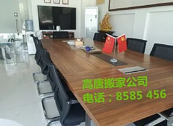 高唐搬家公司