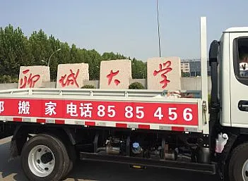 聊城大学东校区搬家到西校区