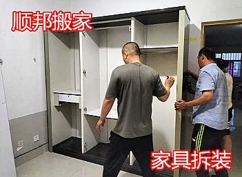 家具拆装怎么收费