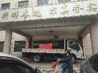 东阿搬家公司 (2).webp