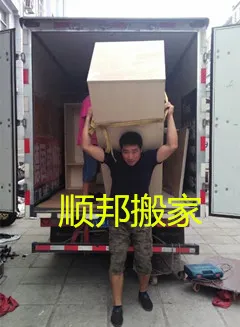 顺邦搬家师傅2.webp