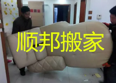 顺邦搬家居民搬沙发.webp
