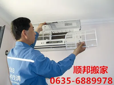 聊城空调移机.webp