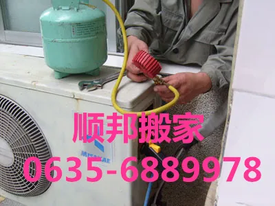 莘县空调移机.webp
