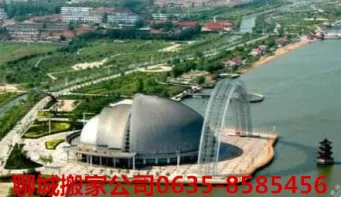 聊城搬家公司.webp