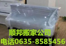 顺邦搬家钢琴搬运.webp