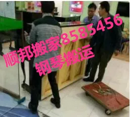 钢琴搬运8585456.webp
