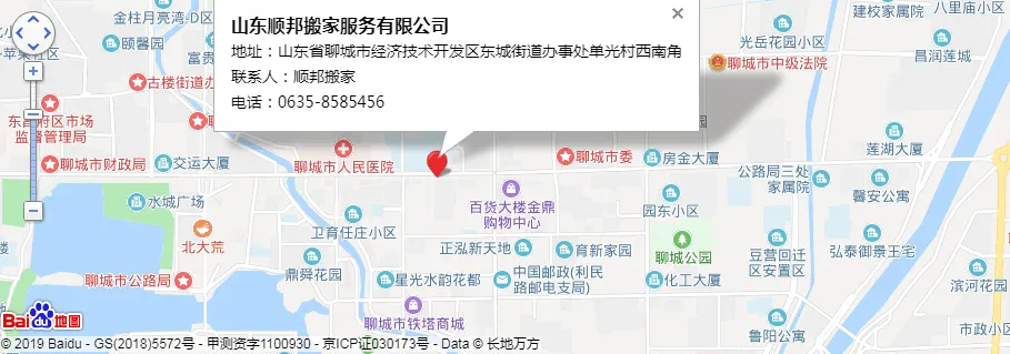 顺邦搬家.webp
