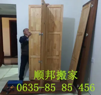 顺邦搬家.webp