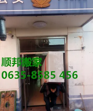 公安局搬家现场.webp