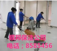 顺邦保洁公司.webp