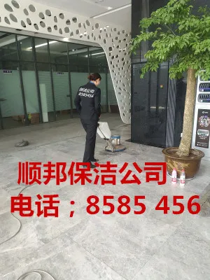 顺邦保洁公司.webp