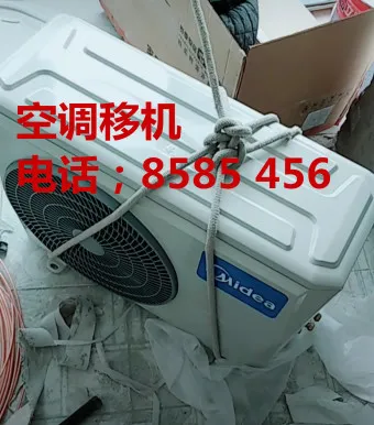 空调移机.webp