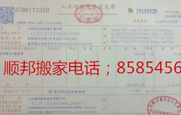东阿县搬家.webp