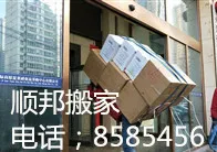 高唐搬家公司.webp