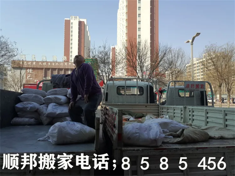 顺邦搬家电话；8585 456.webp