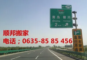 聊城长途搬家招工司机搬运.webp