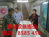 聊城设备搬运.webp