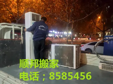 聊城顺邦搬家公司_副本.webp