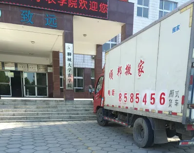聊大学校搬家现场.webp
