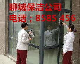 聊城保洁公司.webp