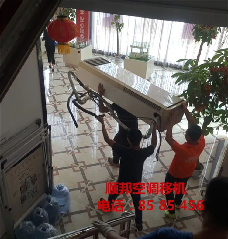 聊城空调移机.webp