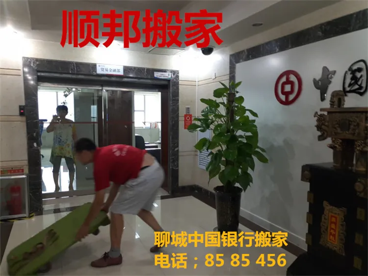 聊城搬家公司.webp