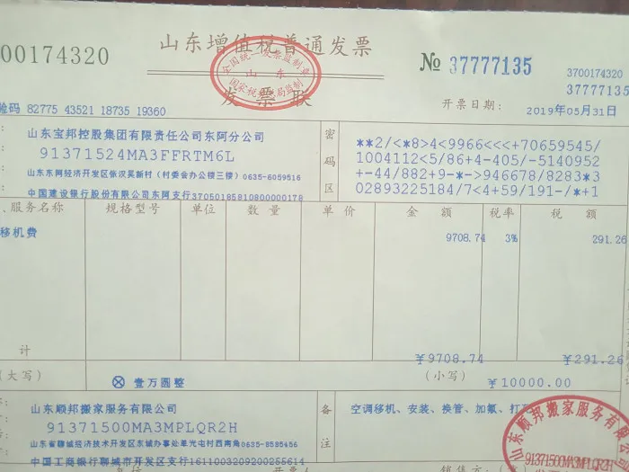 聊城空调移机.webp
