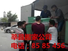 莘县搬家公司.webp