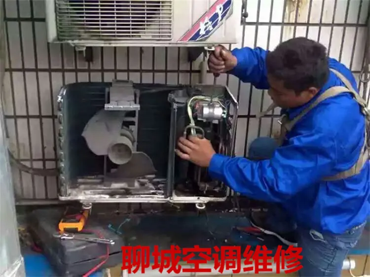 聊城空调维修.webp