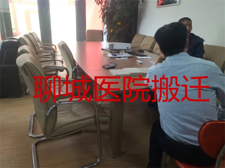 聊城医院搬家.webp
