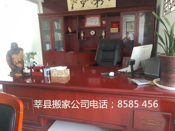 莘县搬家公司.webp