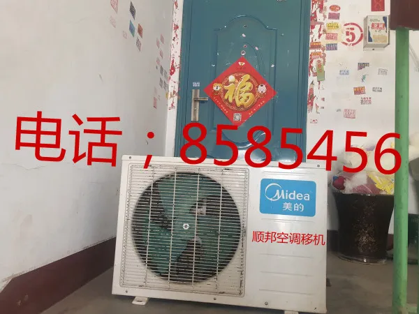 聊城空调移机.webp