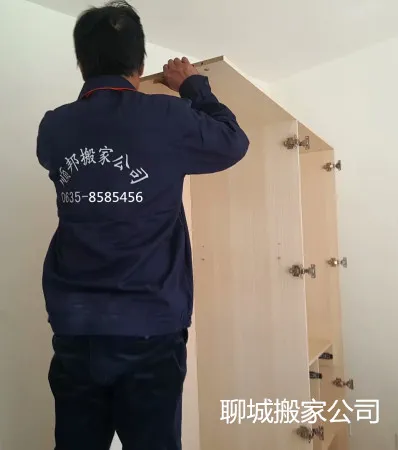 聊城搬家公司.webp