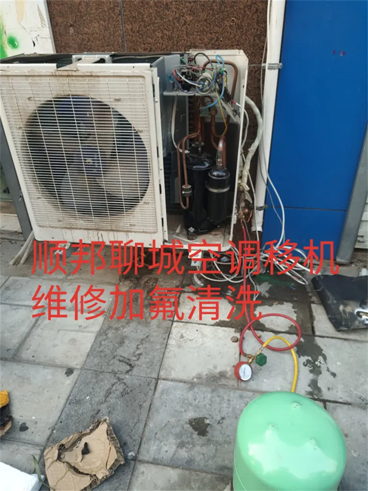 聊城移机空调维修清洗电话.webp