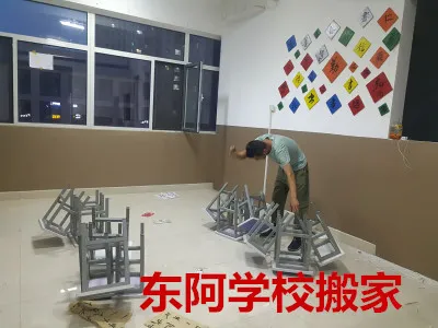 东阿学校搬家.webp