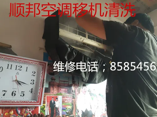 空调移机维修清洗.webp