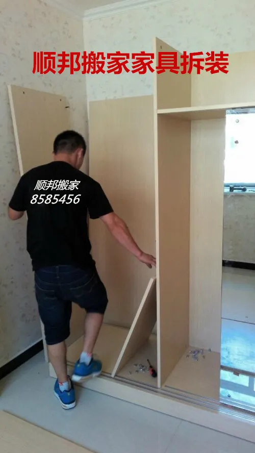 顺邦搬家公司家具拆装.webp