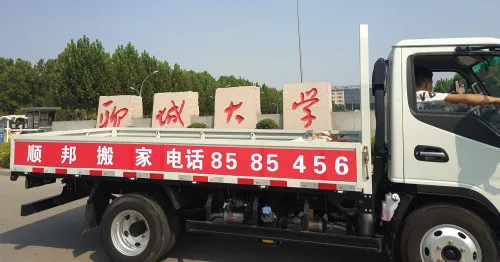 聊城大学东校区搬家到西校区.webp