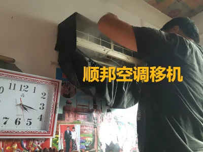 聊城空调移机.webp