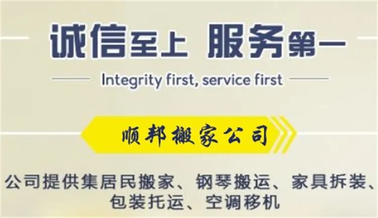 莘县搬家公司.webp