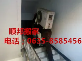聊城空调移机 (2).webp