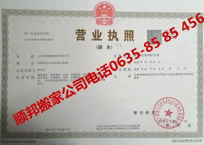 顺邦搬家公司.webp
