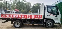 阳谷搬家公司.webp
