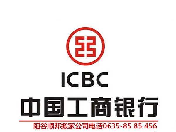 阳谷顺邦搬家公司.webp