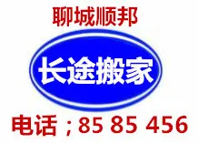 长途搬家.webp