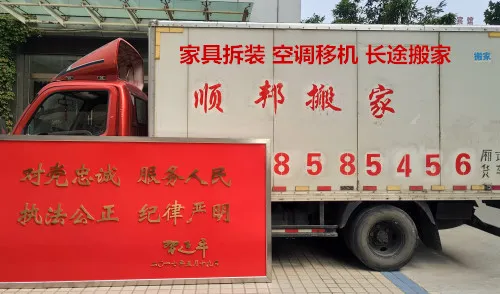 聊城搬家公司电话.webp