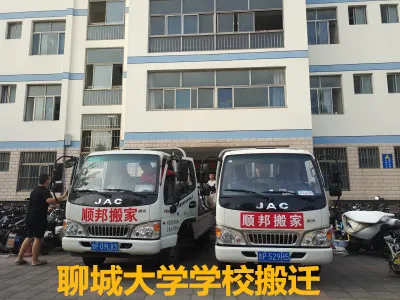 聊城大学学校搬迁.webp