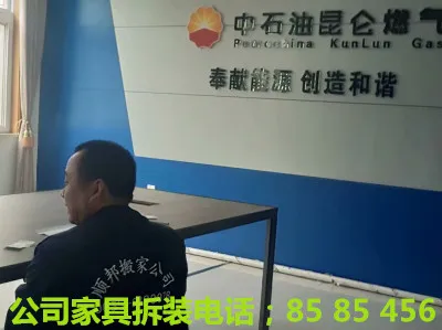 公司家具拆装.webp