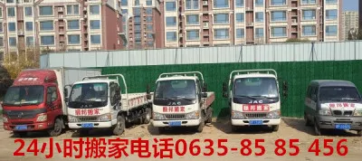 聊城顺邦搬家公司.webp